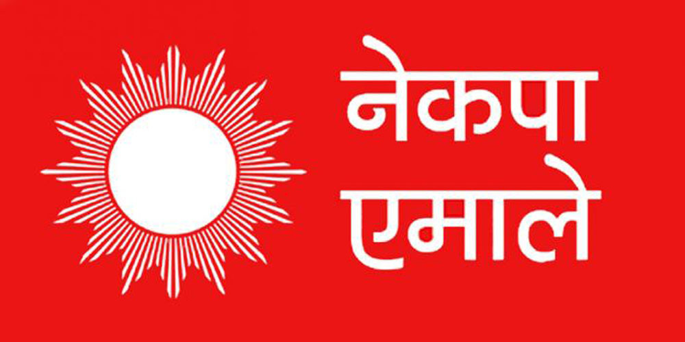 एमालेबाट निर्वाचित जनप्रतिनिधि जिल्ला अध्यक्ष र सचिवमा उम्मेदवार बन्न नपाउने